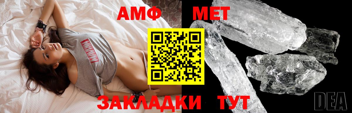 АМФЕТАМИН  АМФ Розовый  Вход с VPN  Рубцовск 