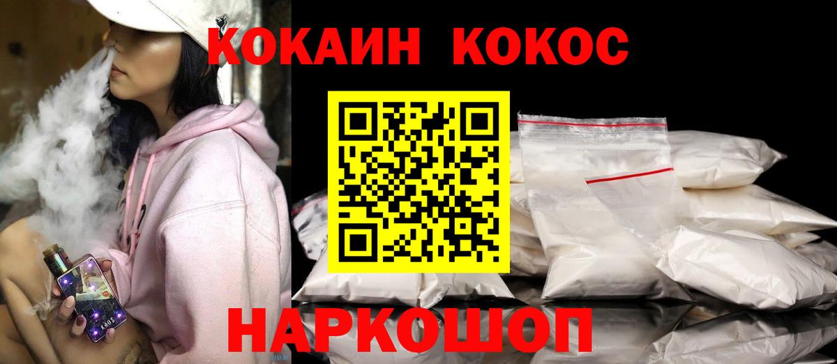 Cocaine Эквадор Рубцовск