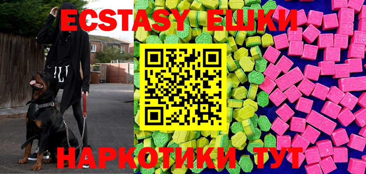 Рубцовск  ЭКСТАЗИ  Вход с VPN  Ecstasy XTC  Ecstasy louis Vuitton 