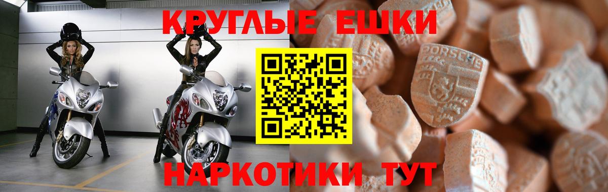 ЭКСТАЗИ 250 мг Рубцовск