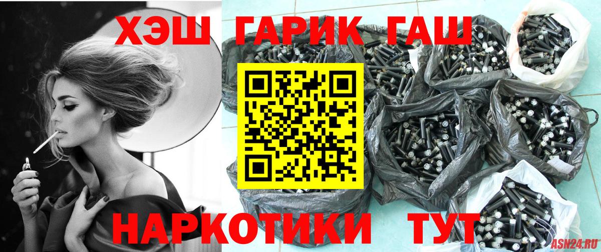 ГАШ  ГАШИШ убойный  как найти закладки  Рубцовск  ГАШ Premium  Вход с VPN 