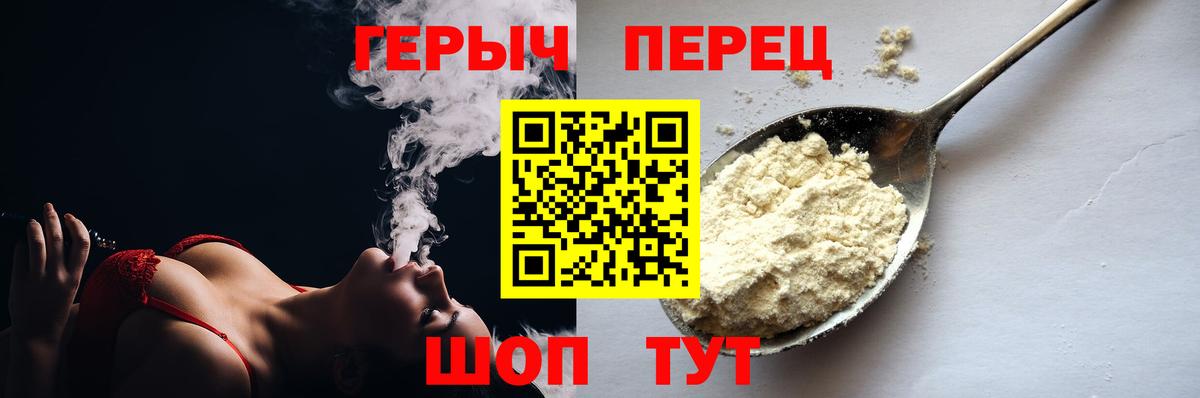 ГЕРОИН Heroin  Вход с VPN  ГЕРОИН  Рубцовск 