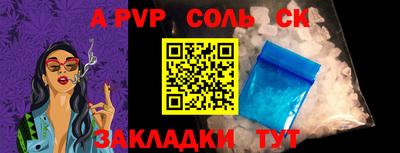 apvp Обь
