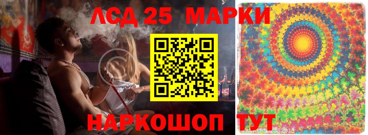 LSD-25 экстази ecstasy  ЛСД экстази  Рубцовск  LSD-25 экстази ecstasy  Вход с VPN 