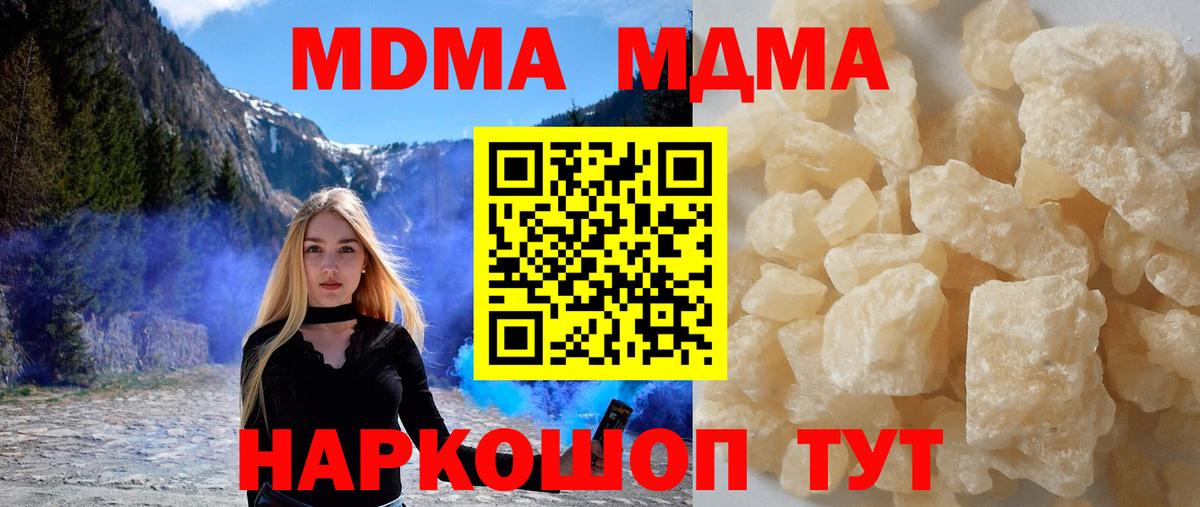 МДМА молли Рубцовск