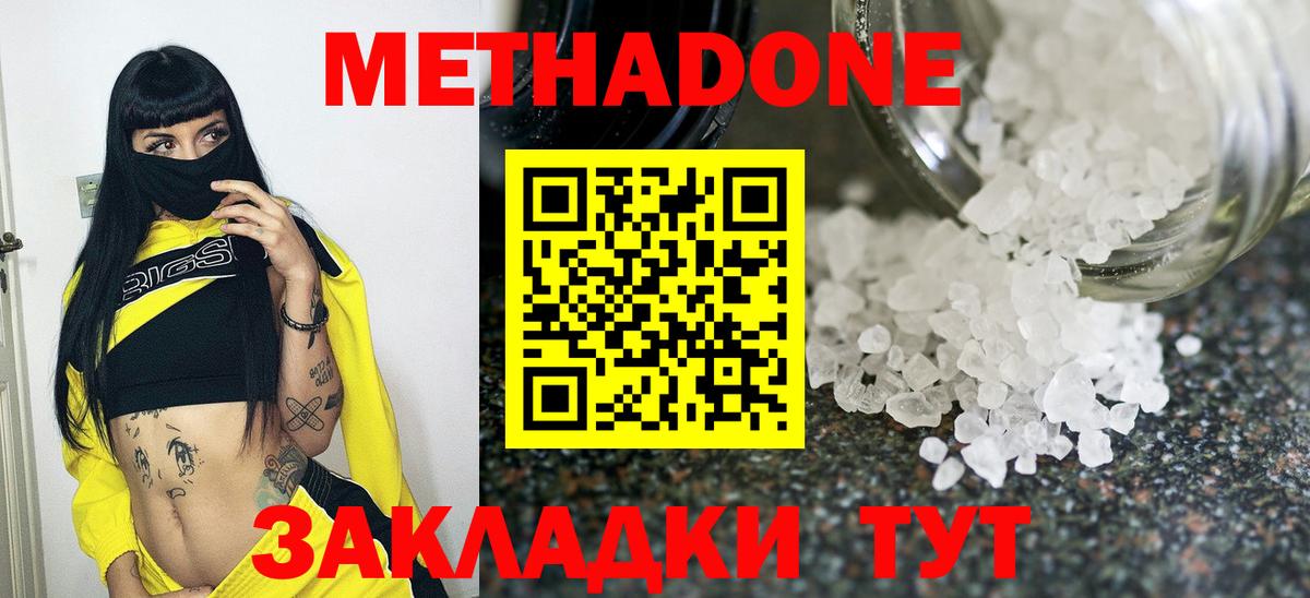 blacksprut маркетплейс  Вход с VPN  Рубцовск  МЕТАДОН methadone 