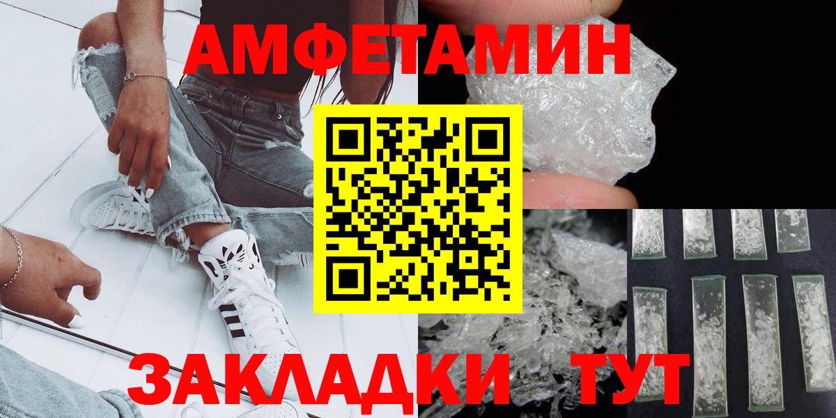 Рубцовск  МЕТАМФЕТАМИН кристалл  Вход с VPN 