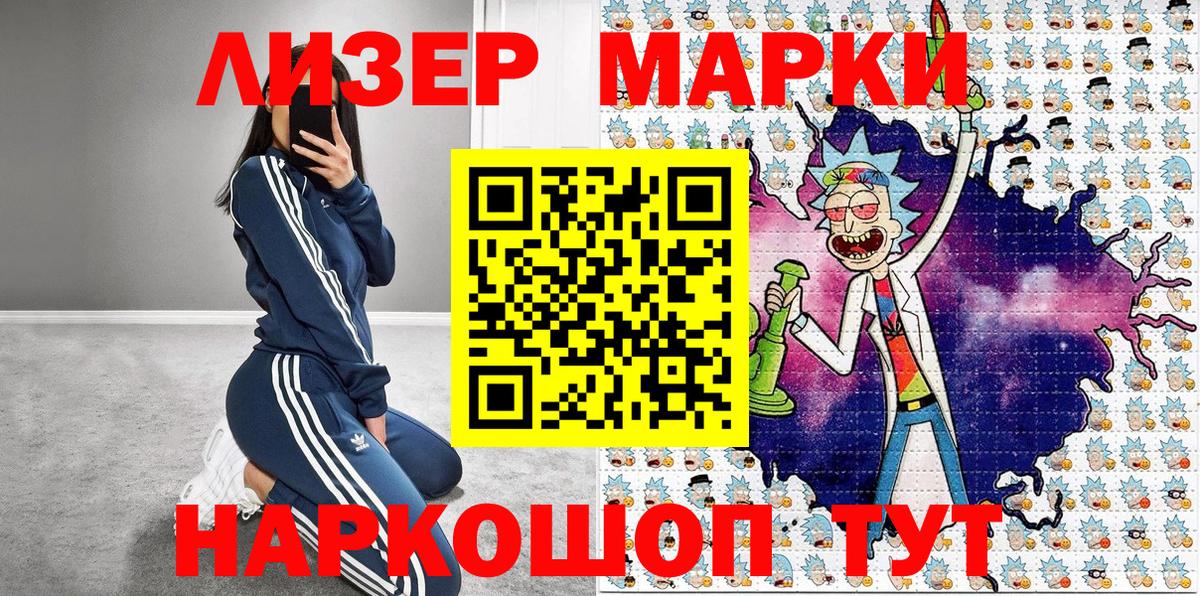 Рубцовск  Марки N-bome 1,8мг  Марки N-bome 1,8мг  Марки NBOMe  Вход с VPN 
